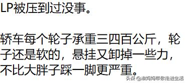 被轿车压到脚背会不会骨裂,被2吨重的车压到脚了