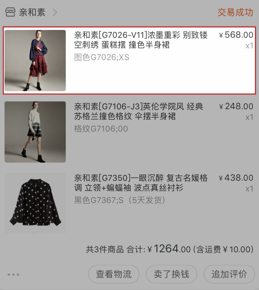 平价且好的淘宝服装店推荐,淘宝小众服装店推荐平价