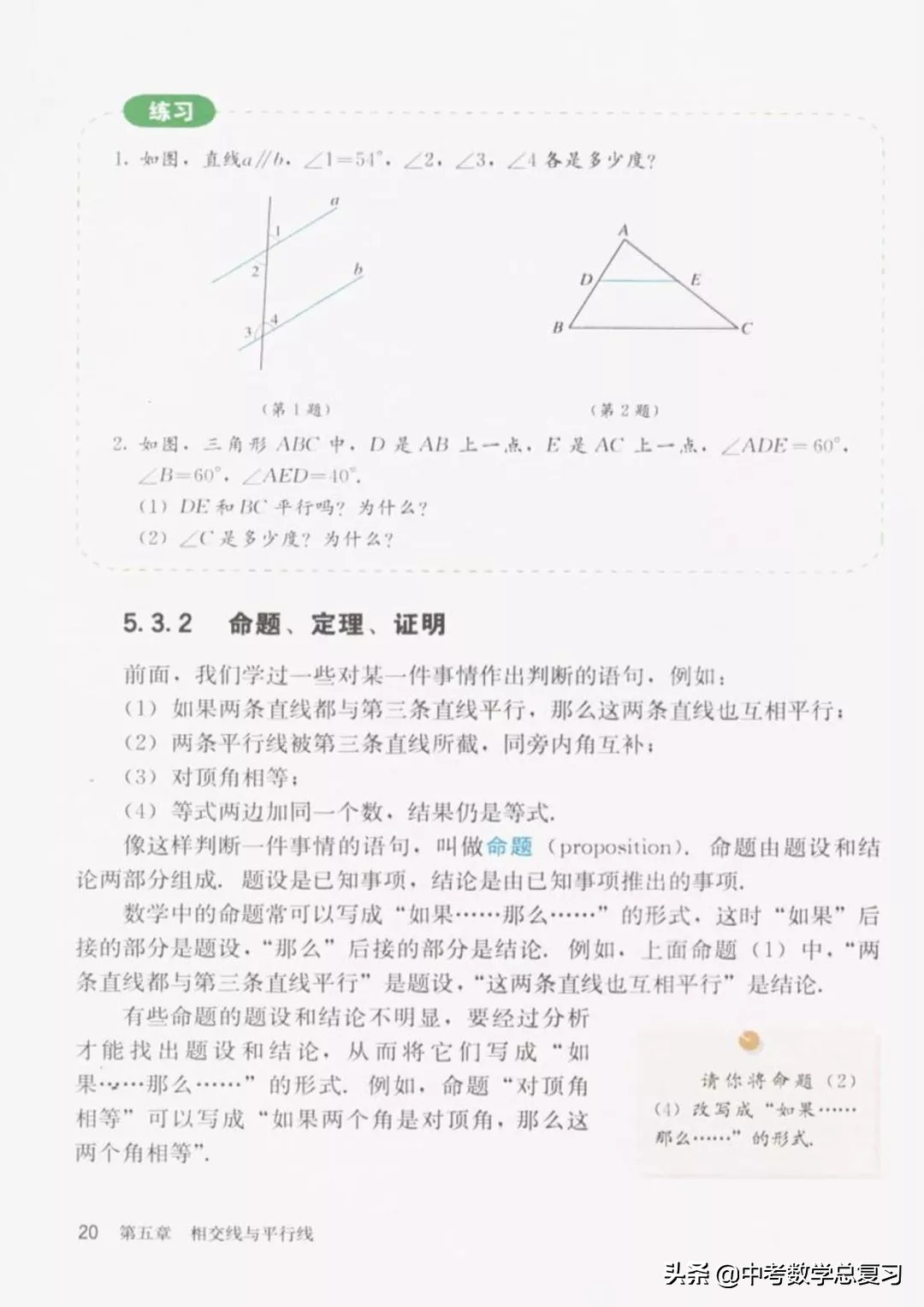 七年级下册数学电子课本北师大版,七年级人教版数学下册课本电子书