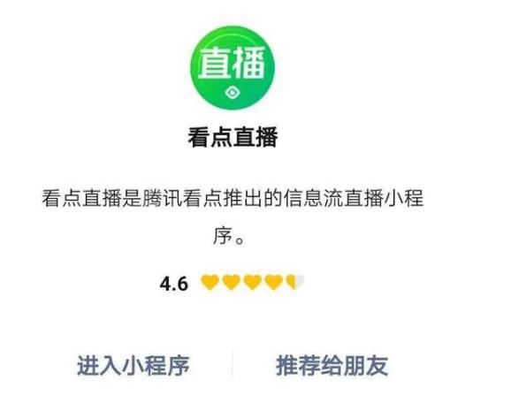 腾讯直播权限开通方法,腾讯直播开通条件