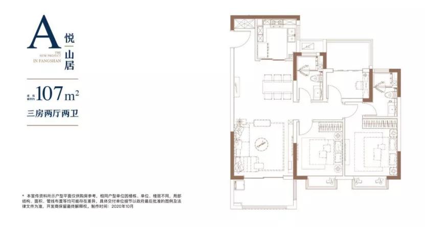 看完就想下手！买房人为何宠爱这款“流量担当”？