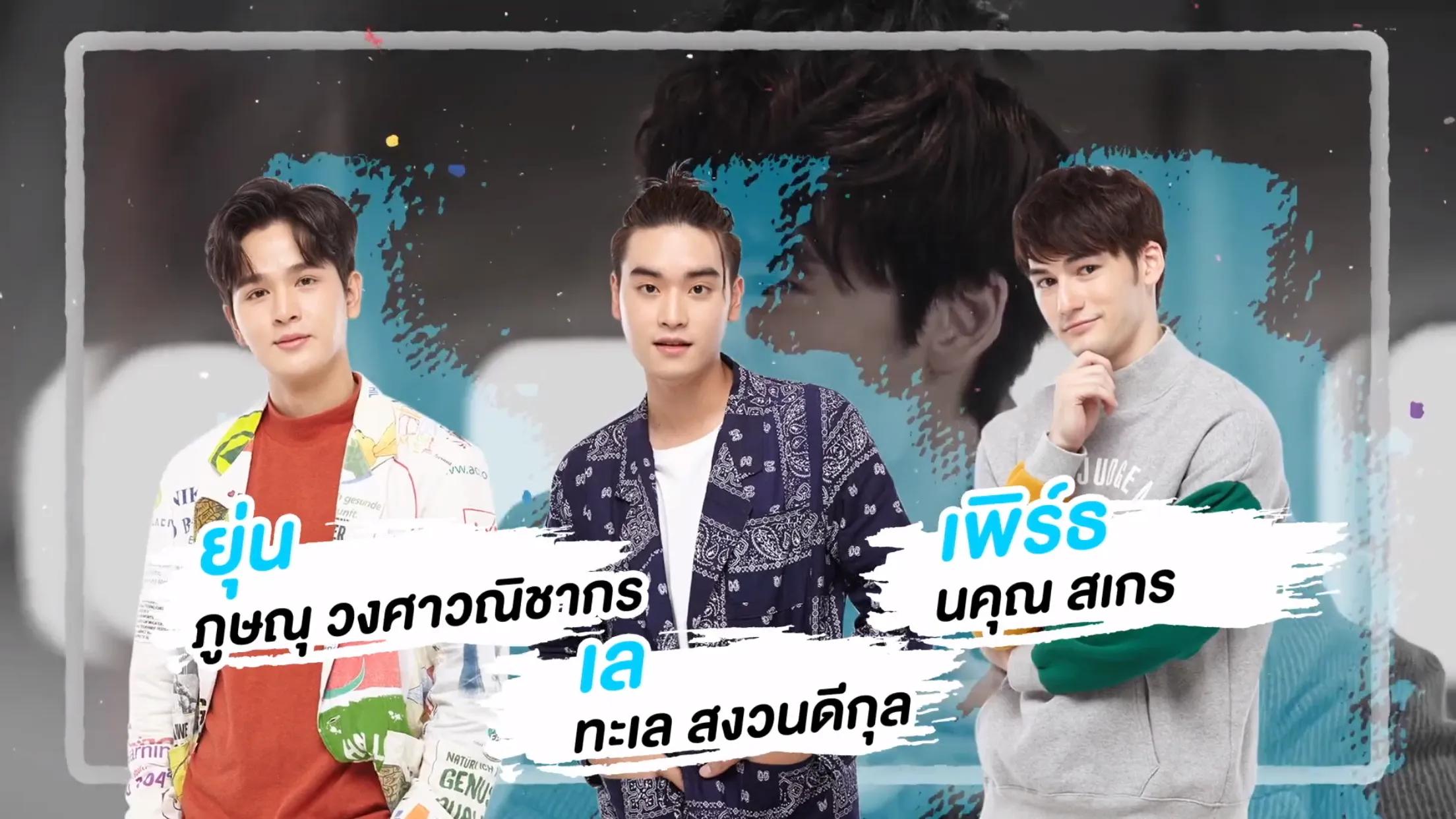 泰剧缘来天注定06,泰剧缘来天注定15