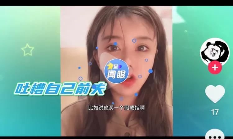 “小猪先生”送娇妻“兜儿”假婚戒，前妻再爆劳斯莱斯也是假的