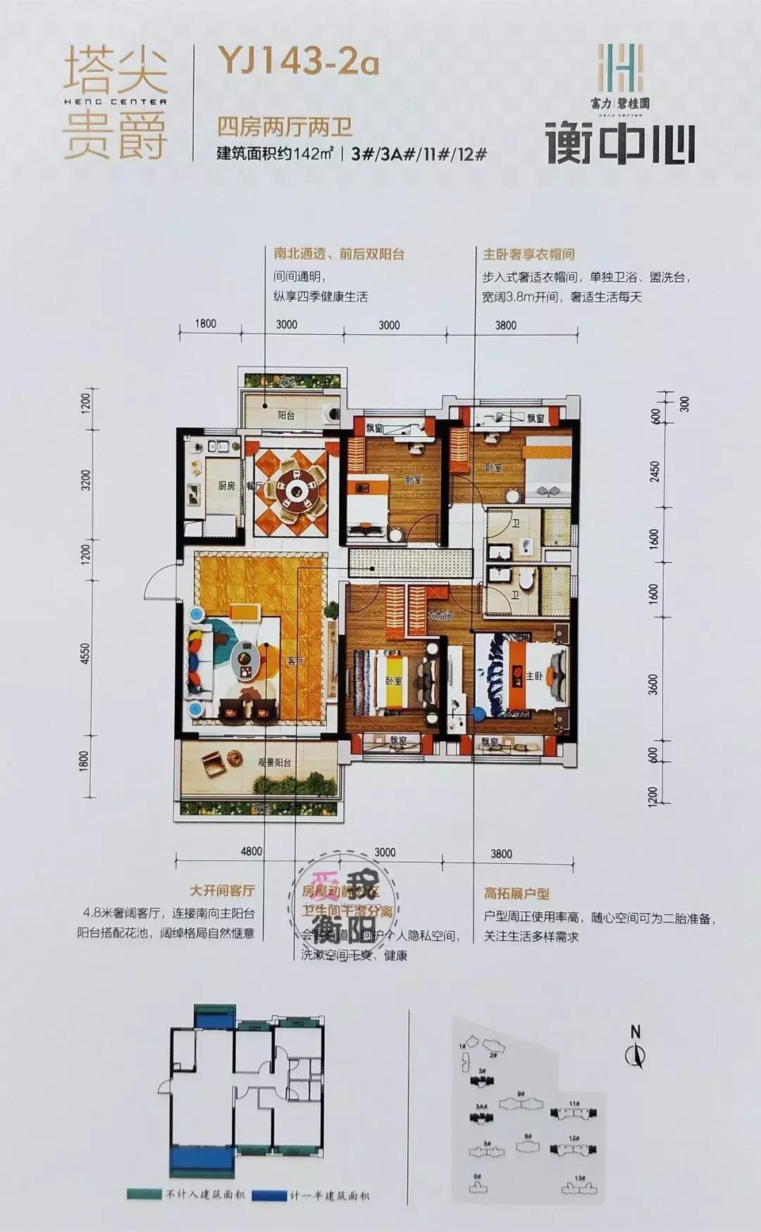 衡阳富力碧桂园衡中心,碧桂园衡中心31栋进度