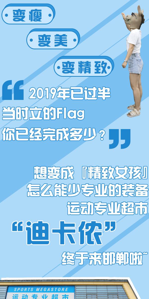 邯郸突降一家4000㎡运动超市,一脚踏进去让你购物运动一次搞定