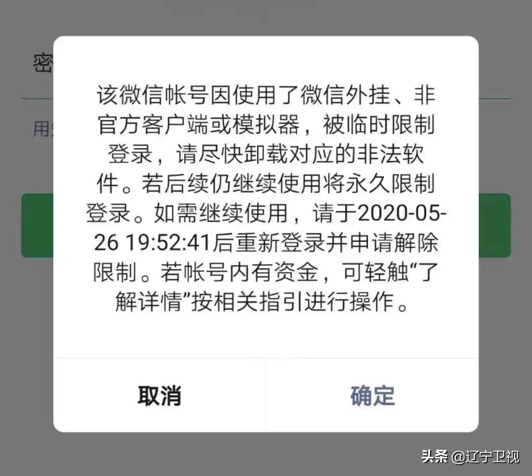 微信号终于能改了网友回复亮了,微信号能改中文吗