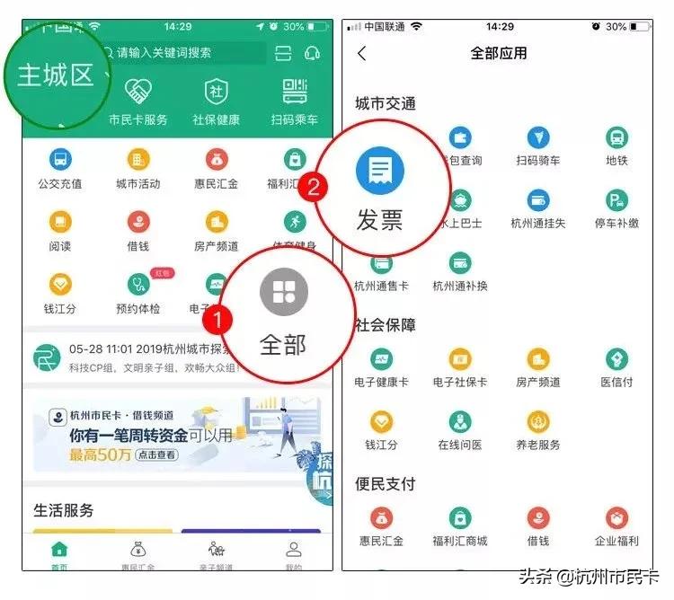 市民卡怎么办公交卡,市民卡怎么办学生公交卡