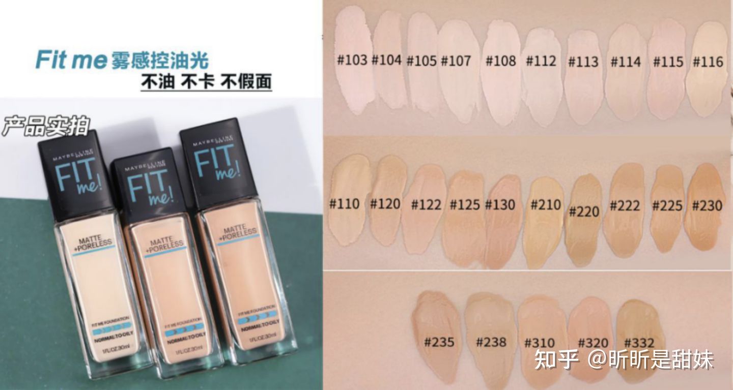 超好的粉底液9.9测评,超好的粉底液
