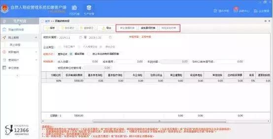 江苏省个人所得税怎么申报及流程,江苏个体工商户季度申报怎么申报