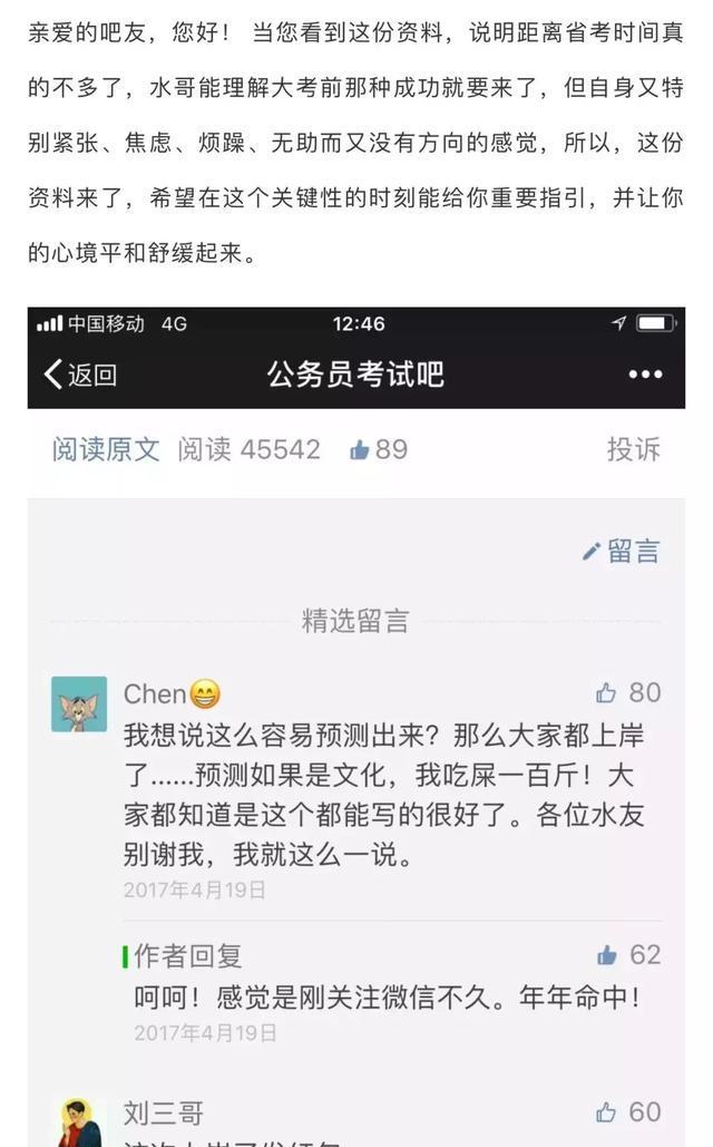 国考时政考几道题,国考2022行政执法申论热点