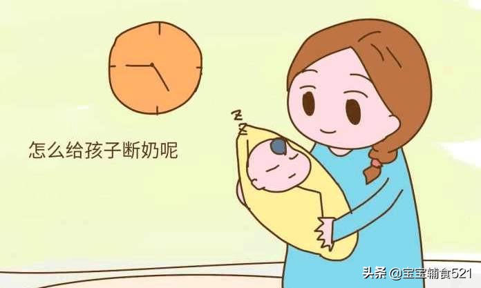 怎么样科学断奶让宝宝有安全感,宝宝断奶的方法最快最有效