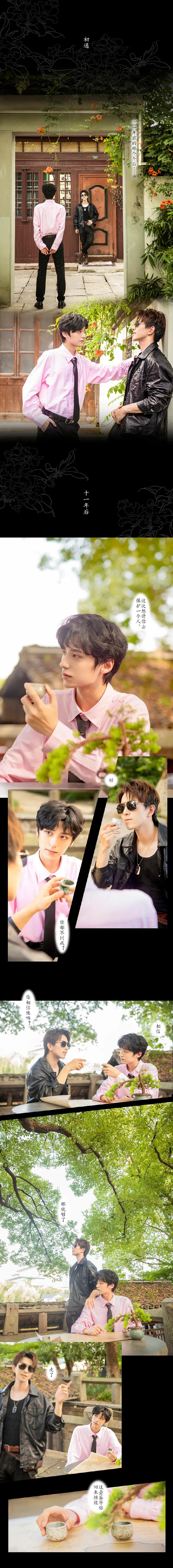 黑花cp超甜,黑花cp在一起了吗