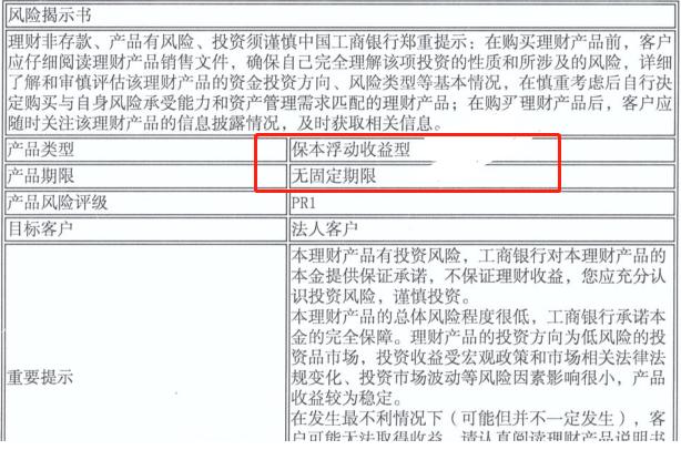 理财业务账务处理,理财产品怎么做账务处理的
