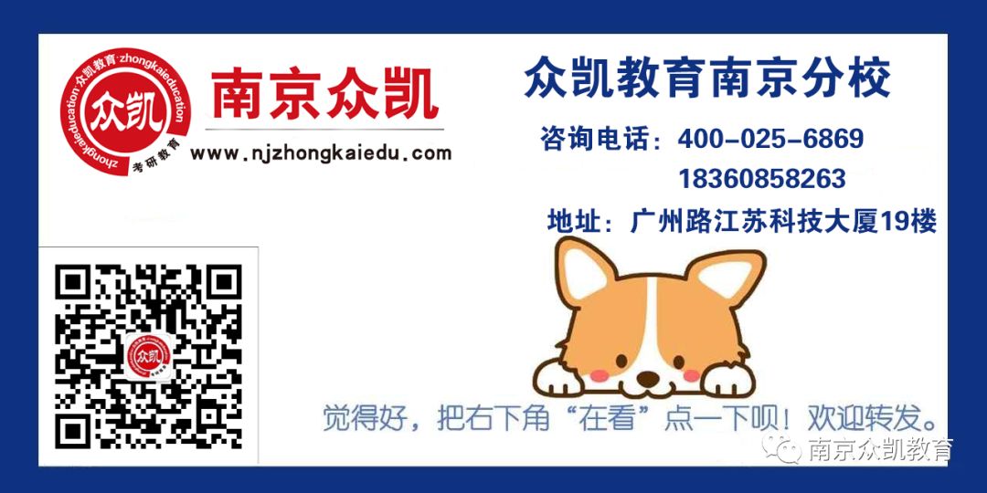 MBA院校｜南京航空航天大学MBA