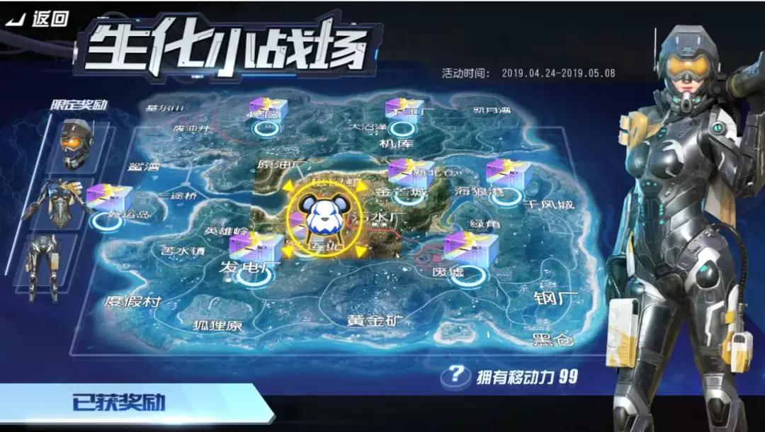 更新生化模式,新版生化模式介绍