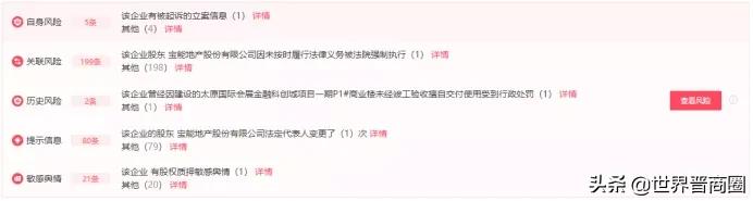 宝能环球中心高度,山西宝能环球金融中心