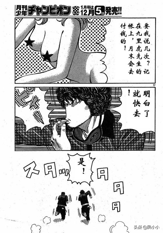 热血高校3高清在线观看完整版,热血高校3高清版观看