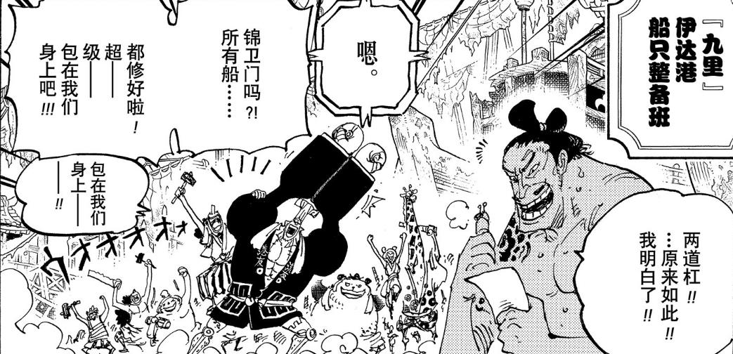 锦卫门理解错了暗号,回头再看已是过去