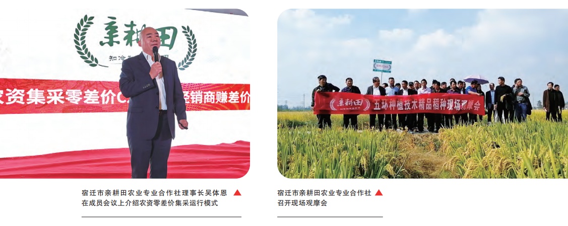 亲耕农资零差价,宿迁市亲耕田农业