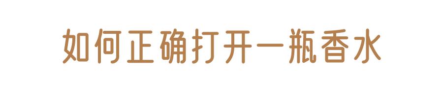 香奈儿五号之水清新花香,你身上的香水味是哪首歌的歌词