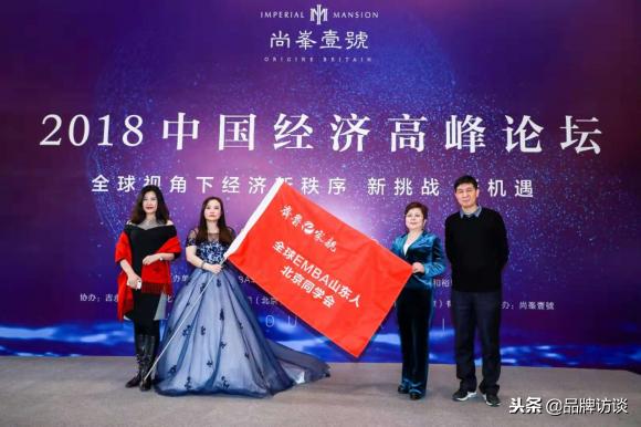 第四届中国经济发展高峰论坛视频,2019中国经济高峰论坛获奖名单