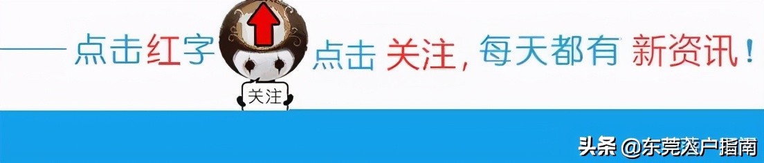 父母不在东莞孩子怎么落户东莞,2023年东莞落户政策