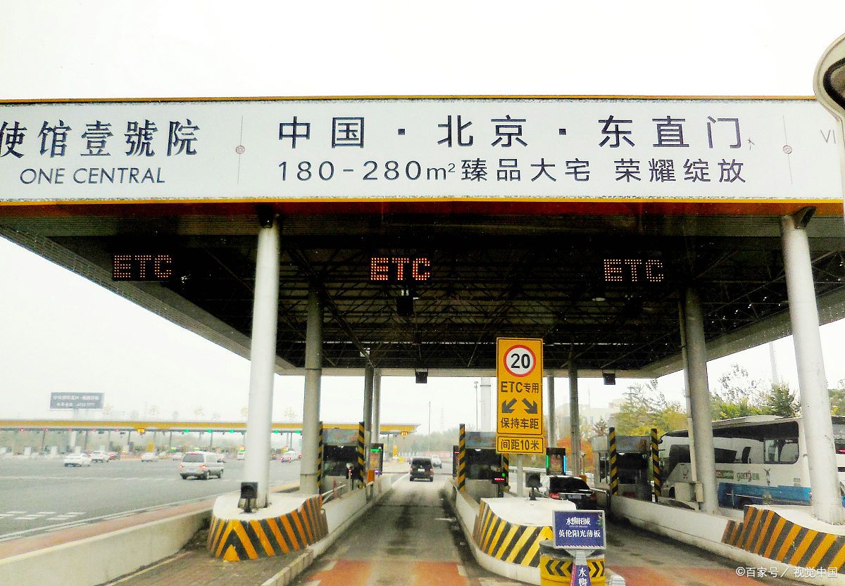 汽车etc注销多久以后可以重新申请,汽车etc在注销中可以另外申请吗