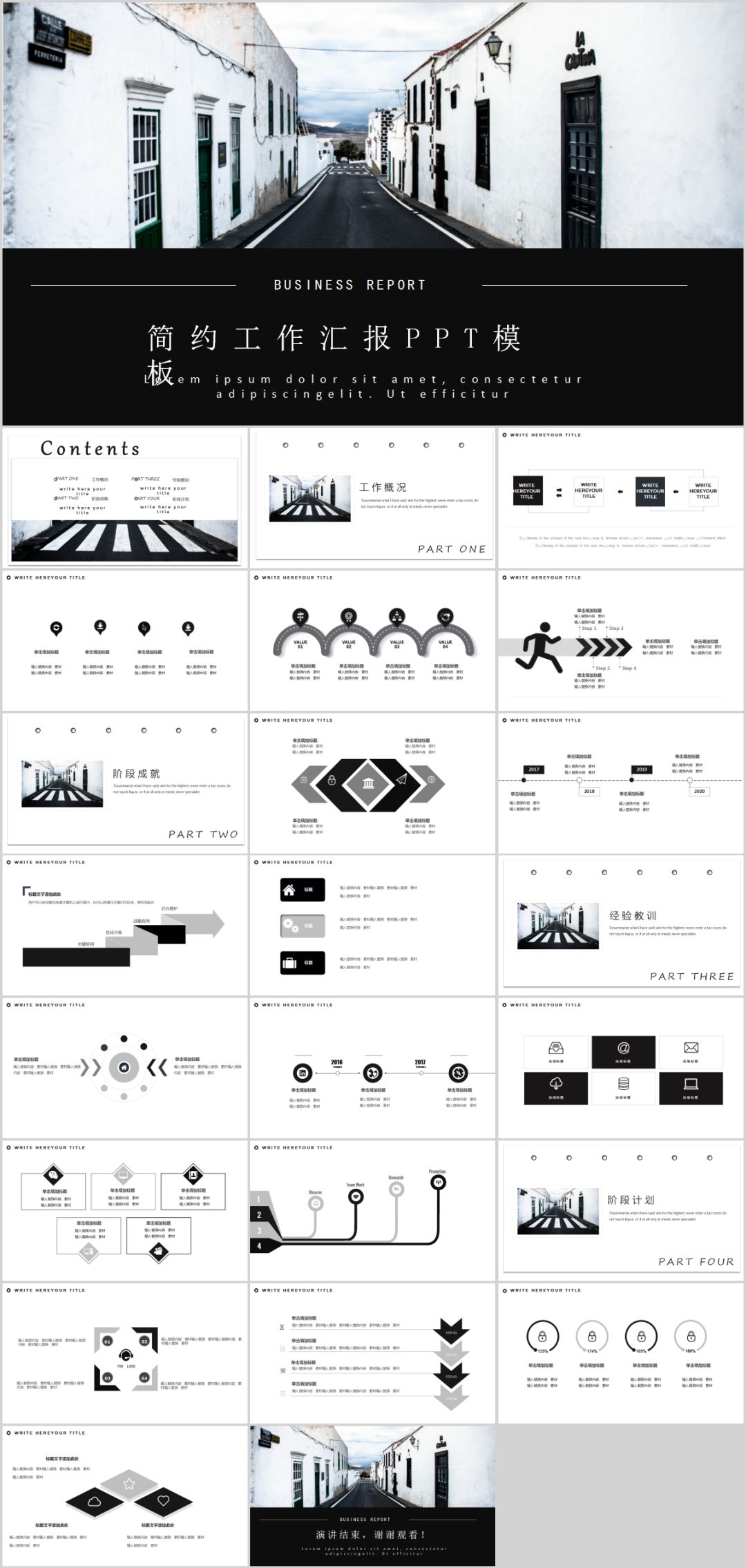 “我，90后，月薪5K，两年后上海买了房！”，会玩PPT的人有多野