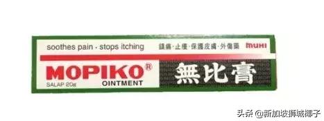 新加坡生活省钱攻略,去新加坡必买的十大药品