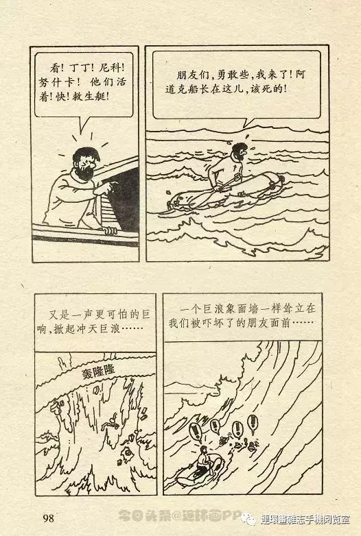 丁丁历险记之丁丁在刚果,丁丁历险记丁丁年龄设定