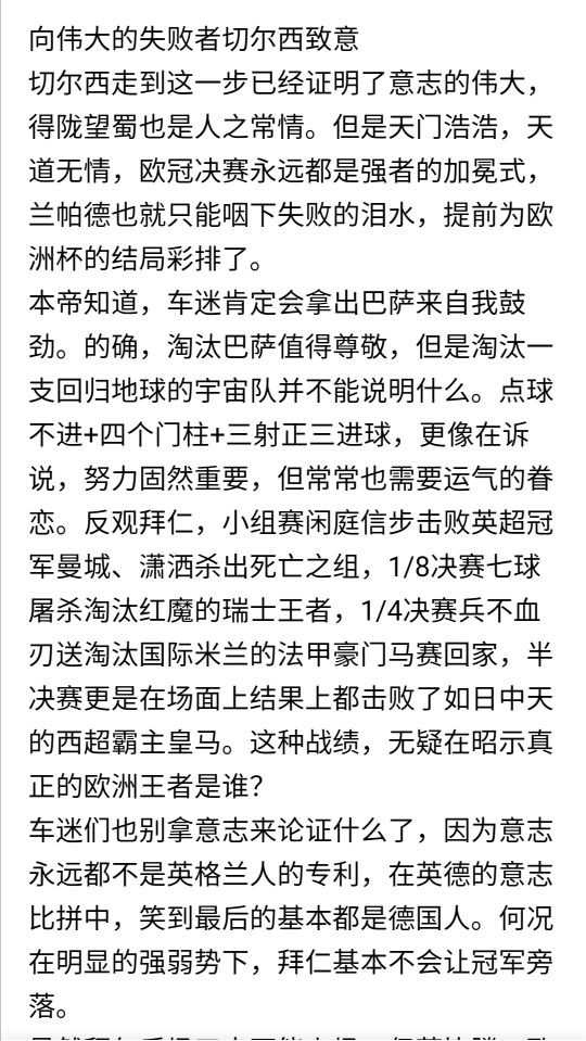 老球迷回忆杀足球,球迷夺冠狂欢瞬间