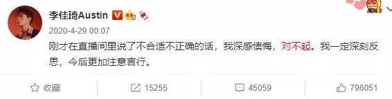 李佳琦、姜云升相继被锤：麻烦统统打包送进男德学院