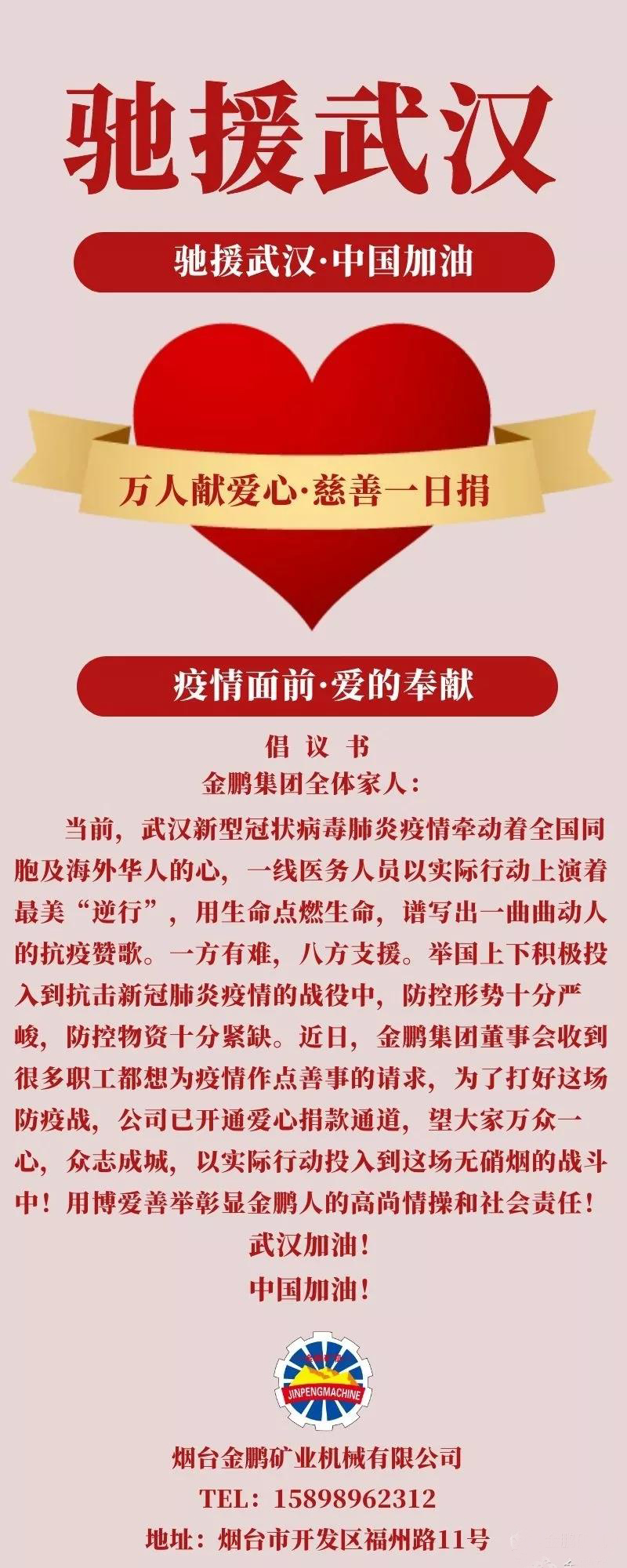 众志成城战疫情齐心协力守家园,众志成城终于打赢疫情防控阻击战