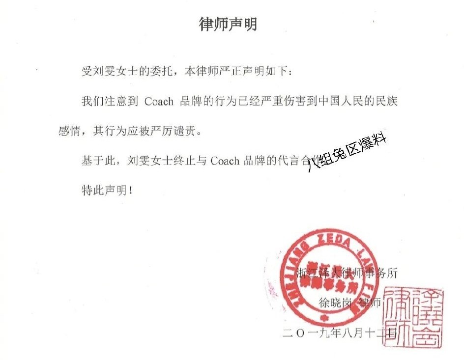 超40位明星与辱华品牌解约,还有什么明星没和辱华品牌解约