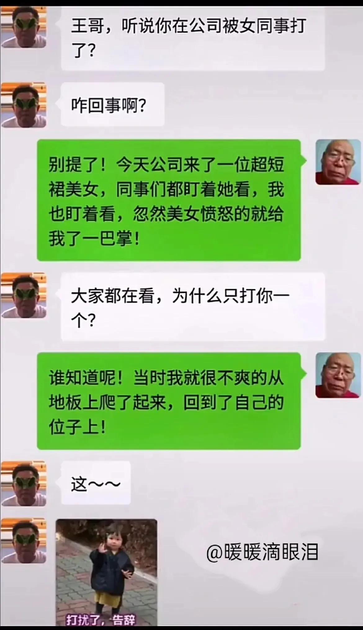 段子手“王大爷”：喜当爹