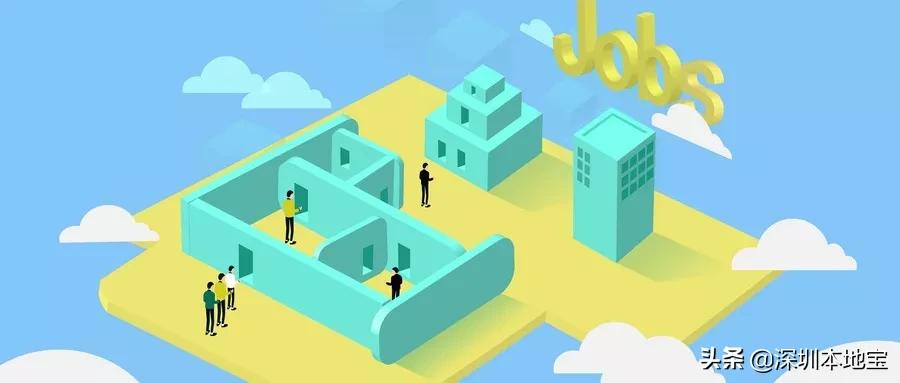 深圳大型招聘来了提供8000个岗位,一大波优质招聘岗位信息