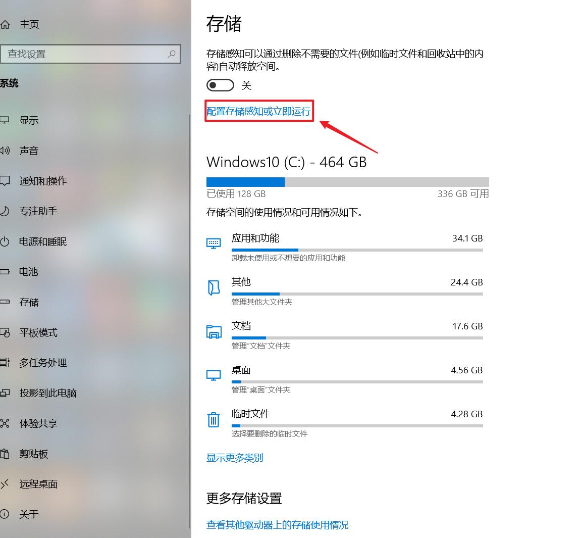 win10c盘变红了怎样清理,win7系统c盘变红了怎样清理