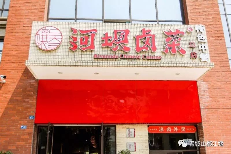 都江堰冬天,来都江堰清凉一夏