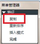 proe导入特征怎么操作,proe中如何复制特征到新建零件中