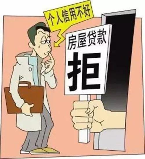 购买房子征信不良有首付款,买房前需要打征信还要做什么