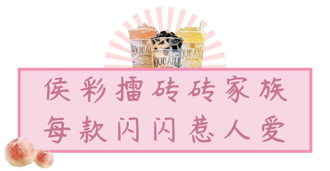 传说中的粉钻茶来了，全西安的女娃都被撩到了！