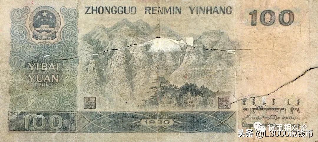 第四套人民币100元防伪,第四套人民币二角的防伪标志