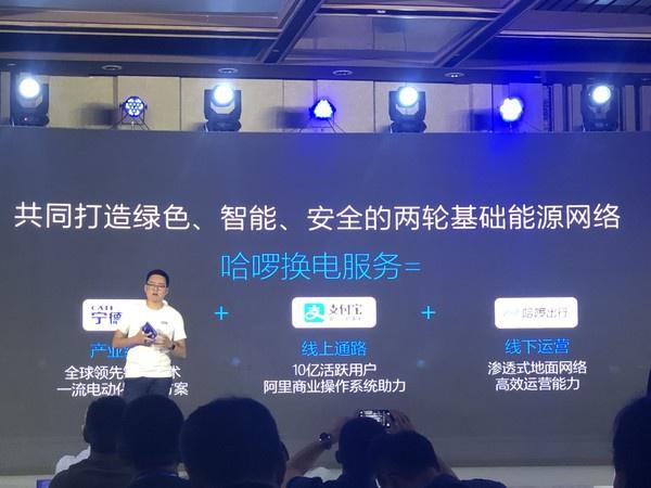 电动车与哈啰出行合作,哈啰电动车换电站加盟费