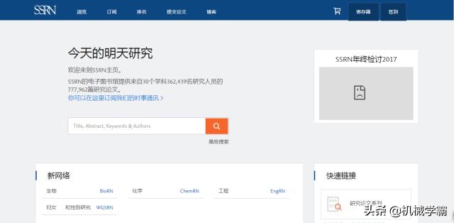 最全的英文文献库,英文文献免费下载网站有哪些