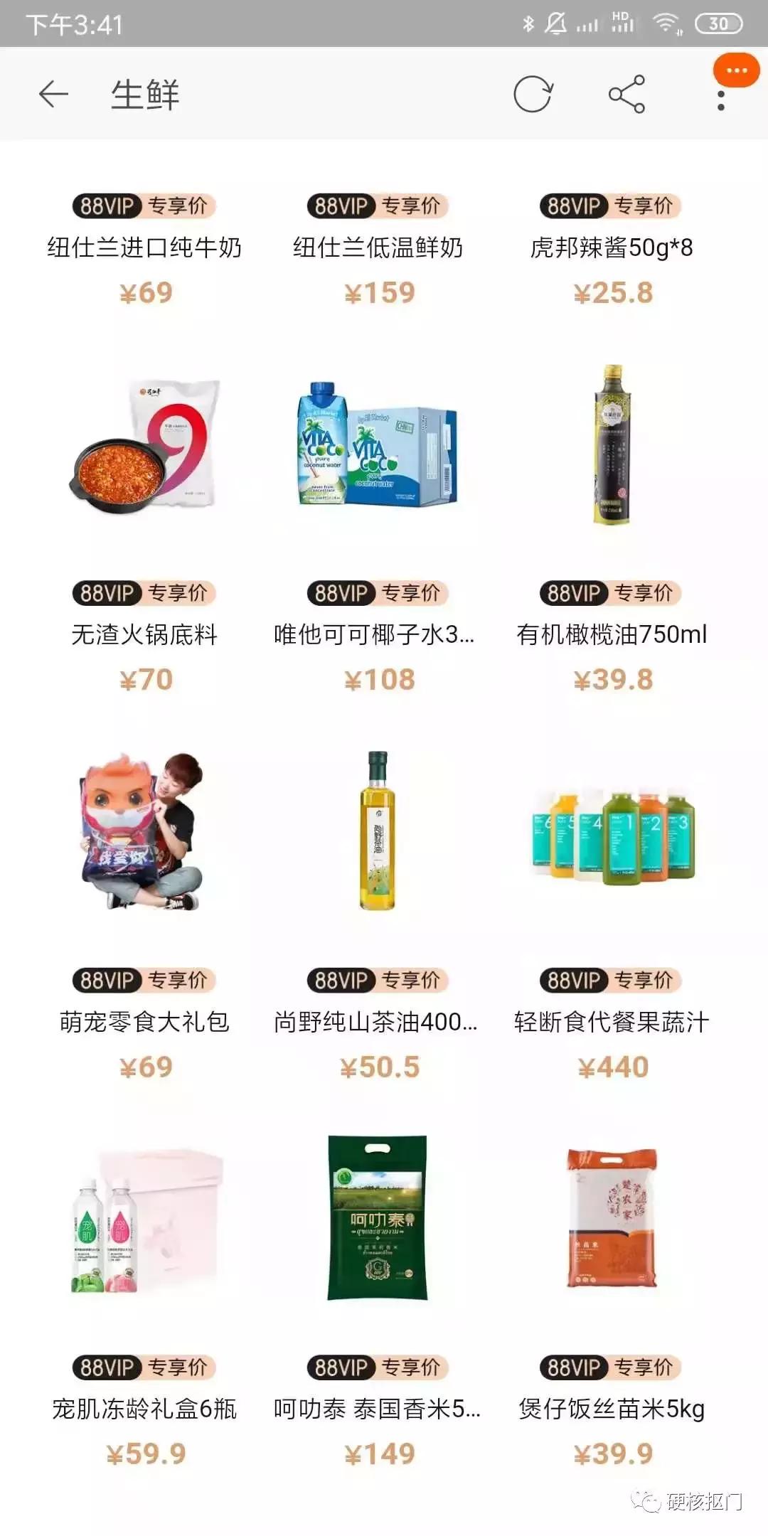 京东会员plus和88vip (京东plus会员和阿里88会员对比)