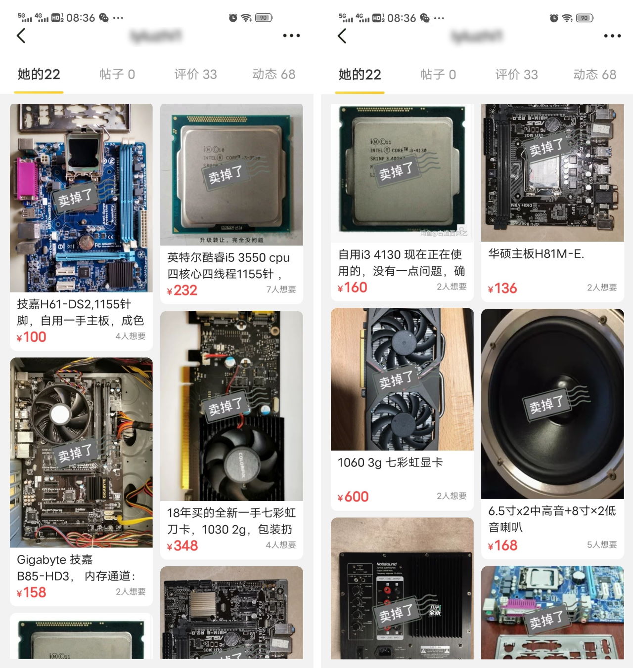 记录一次心酸的卖机历程,记一次倒霉的经历