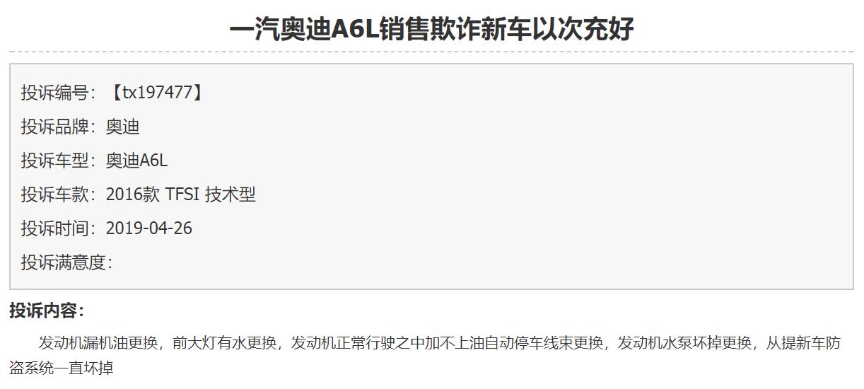 12款奥迪a6天窗漏水解决办法,奥迪a6l通病漏水