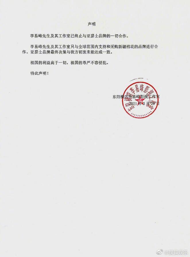 支持新疆棉花表态,支持新疆棉花的发言