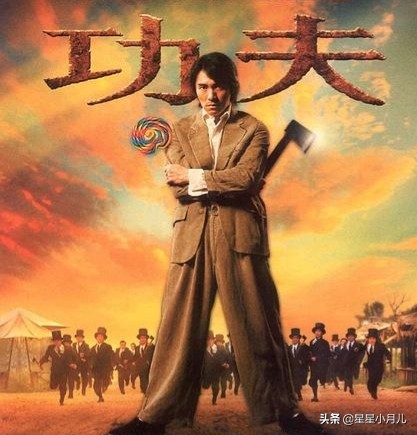 过度解读电影,过度解读周星驰