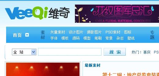 最全面最实用的设计素材网站,包装设计师素材网站